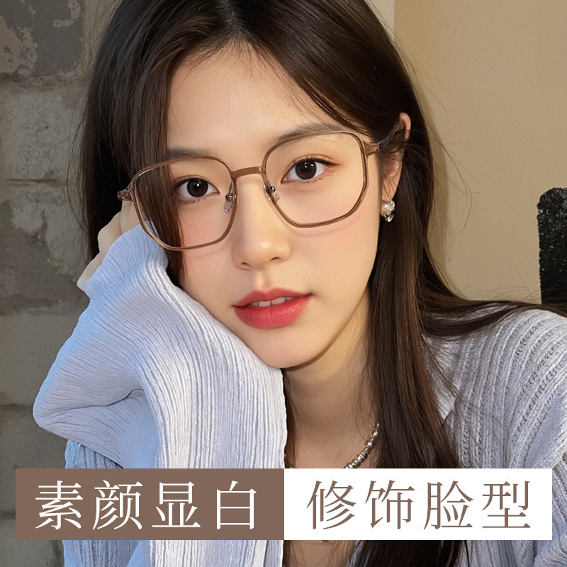 超轻钛架冷茶色近视眼镜框女可配度数蔡司镜片大框显脸小眼睛镜架,淘宝优惠券,粉丝福利购,淘宝优惠卷