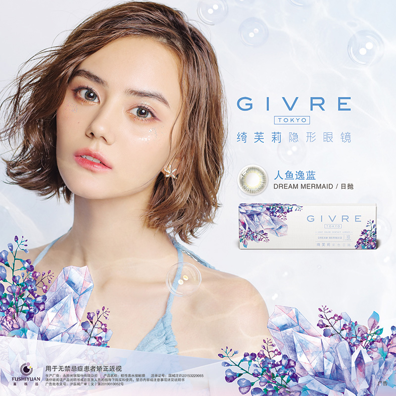 博士眼镜官方旗舰店绮芙莉givre美瞳日抛30片混血欧美女大小直径网红款正品隐形眼镜2