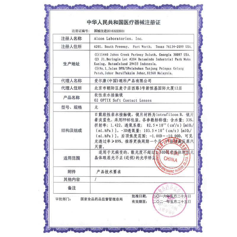 博士眼镜官方旗舰店爱尔康视康舒视氧月抛6片隐形近视眼镜硅水凝胶旗舰官网进口正品1