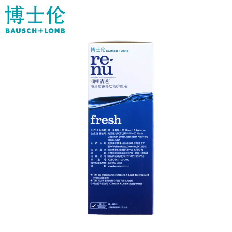 博士眼镜官方旗舰店博士伦隐形眼镜护理液润明清透美瞳药水500+120ml大小瓶清洗盒装2
