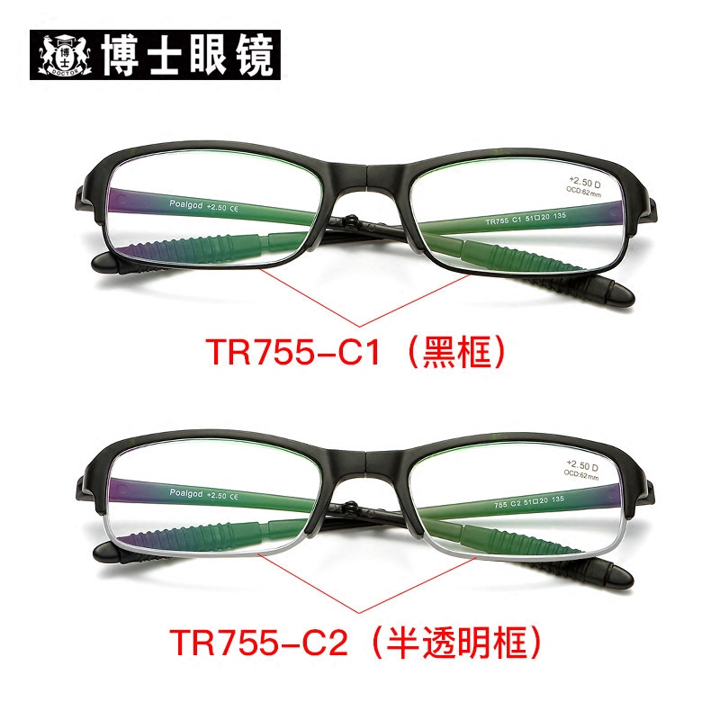 年轻态全框 tr755 轻便携折叠老人镜 博士眼镜 男女老花镜 TR90 年轻态全框 tr755 轻便携折叠老人镜 博士眼镜 男女老花镜 TR90