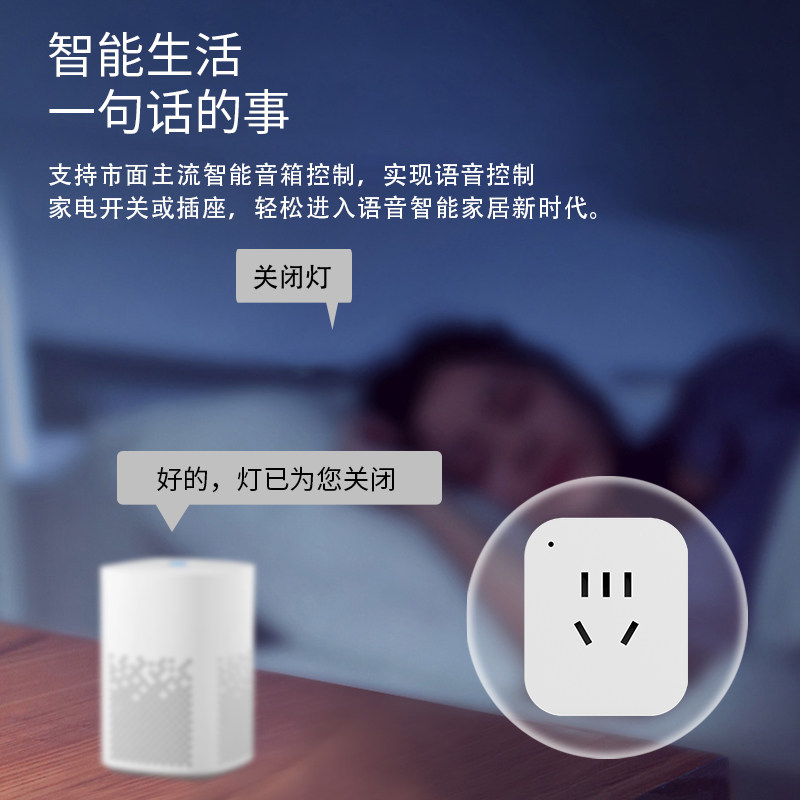涂鸦智能插座WiFi手机远程遥控电量定时开关适用天猫精灵语音控制