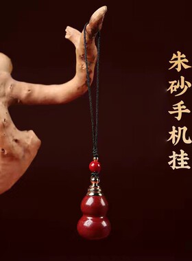 朱砂葫芦吊坠空瓶可开装紫金砂