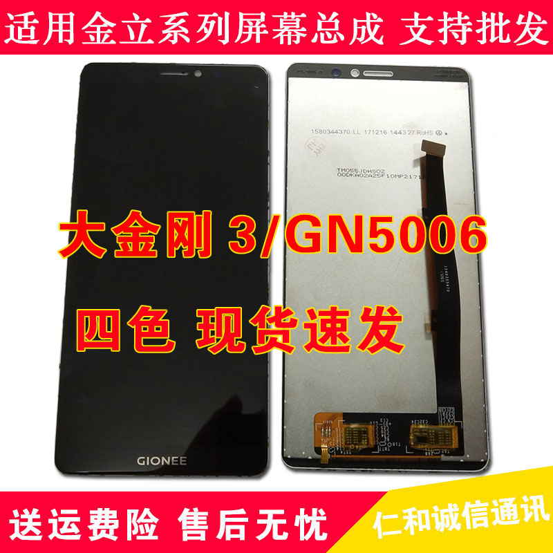 适用金立金刚2gn5006\/ 5003\/5005 s10c f5 300