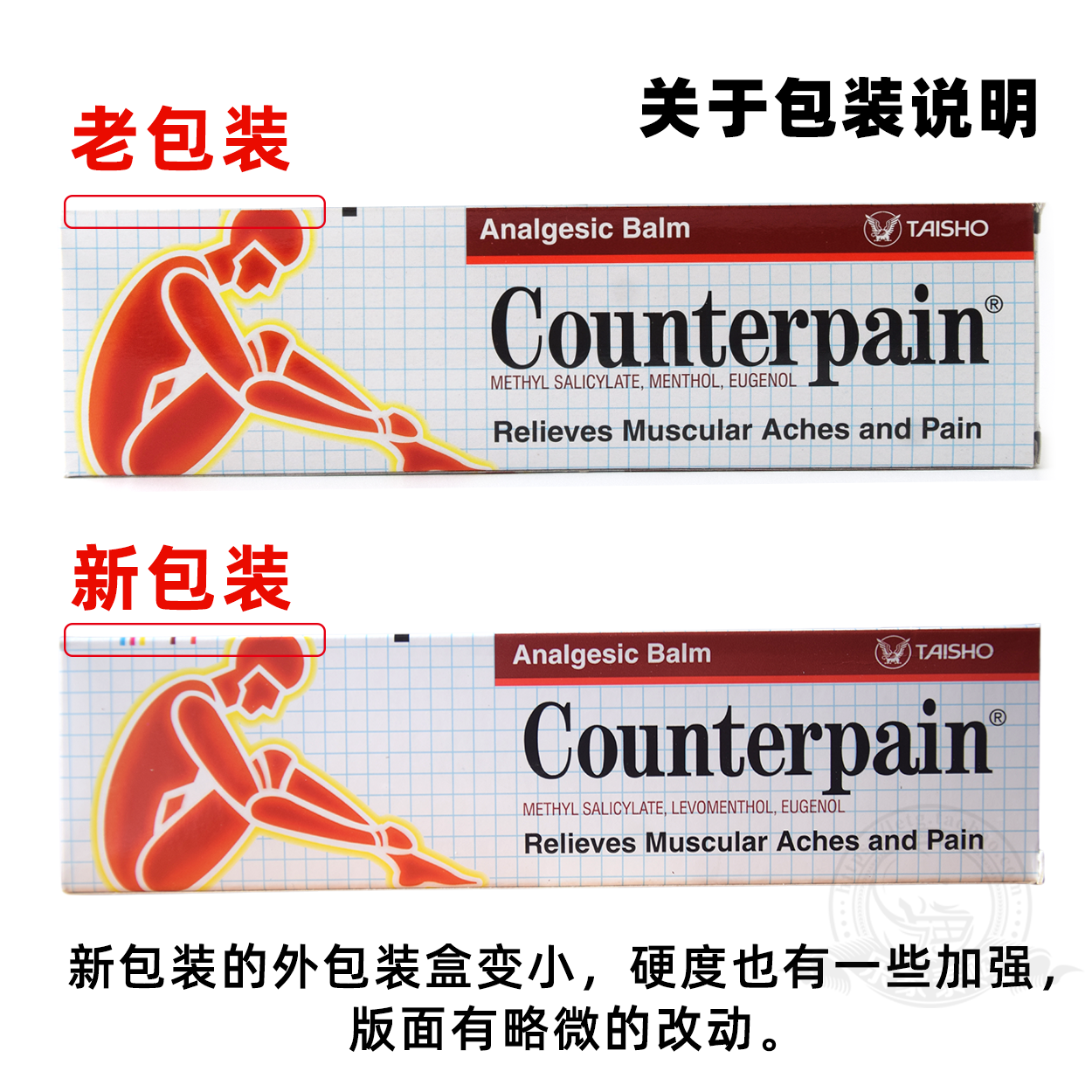 泰国施贵宝Counterpain酸痛膏关节跌打扭伤肌肉肯得肩颈按摩药膏-阿里巴巴