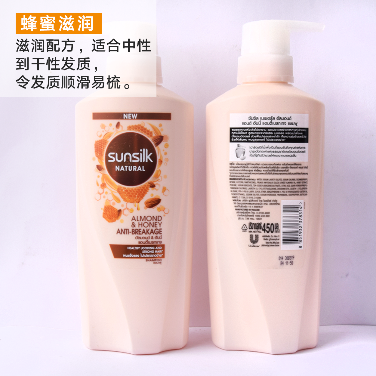 泰国sunsilk夏士莲椰子味洗发水bkpp欧儿同款德的快乐顺柔护发素 - 图0