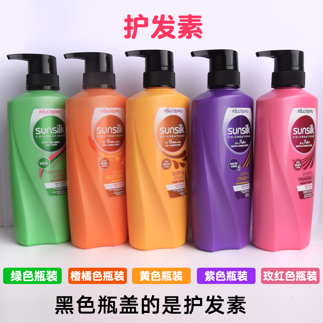 泰国sunsilk夏士莲洗发水护发素控油蓬松洗发露柔顺bkpp同款椰子-图1