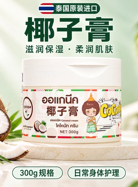 泰国马油面霜胖东来同款