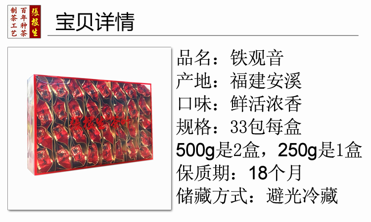 铁观音浓香型特级2023新茶观音王福建安溪祥华高山兰花香茶叶正品