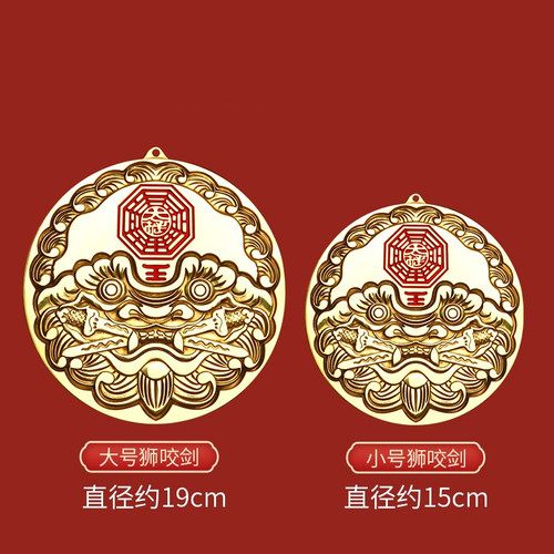 黄铜狮咬剑牌虎头八卦兽面铜镜子挂件入户门对门窗户对路冲电楼梯 - 图0
