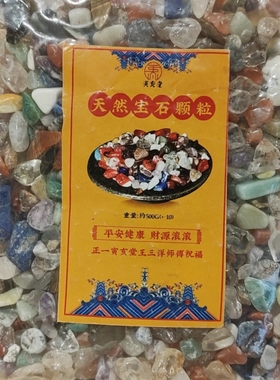 天然彩石颗粒七彩宝石原石小颗粒随型放花盆聚宝盆香炉鱼缸里装饰