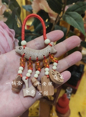 桃木年年有余挂件桃木鱼压惊平安