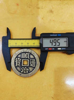 黄铜加厚5cm五帝钱顺治康熙雍正乾隆嘉庆通宝铜钱工艺品压门槛钱