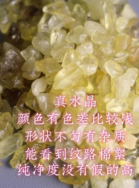 天然黄水晶碎石颗粒聚宝盆摆件