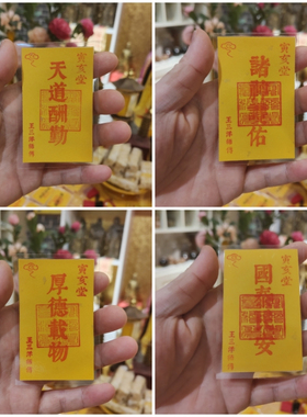 顺其自然厚德载物自强不息上善若水天道酬勤国泰民安福卡片吉祥物