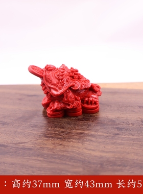 朱砂金蟾摆件吉祥物办公桌玄关