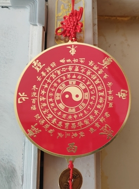 天官赐福滴油朱砂圆牌加厚五帝钱挂件八卦二十八星宿吉祥物工艺品