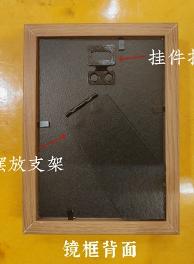 王三洋师傅八方来财摆件吉祥镜框