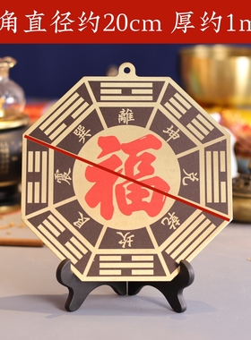 黄铜福字先天八卦太极镜后天八卦