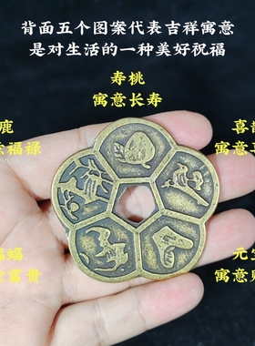 寅亥堂纯黄铜长命守富贵梅花铜钱
