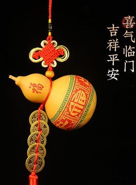 五帝钱葫芦挂件天然葫芦吉祥物