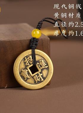 黄铜招财进宝吊坠本命年男女款