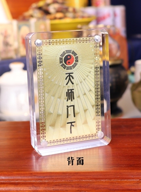 黄铜彩绘阖家安康吉祥金卡摆件桌面透明亚克力摆台王三洋师傅正品