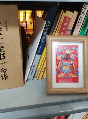 彩色卡通财神小镜框摆件办公室桌面吉祥物中国风年画工艺品装饰品