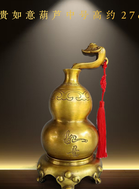 富贵如意葫芦黄铜祥云葫芦家居玄关酒柜电视柜装饰中国结工艺摆件