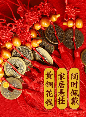 祈福悬挂随身佩戴桃木葫芦大铜钱