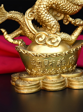 黄铜元宝龙摆件家居装饰摆件