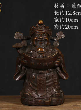文财神家用铜佛像摆件纯铜装饰品
