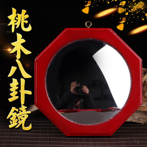 桃木八卦镜大小号凸镜凹镜红边背面青龙白虎朱雀玄武家居公司悬挂 - 图0