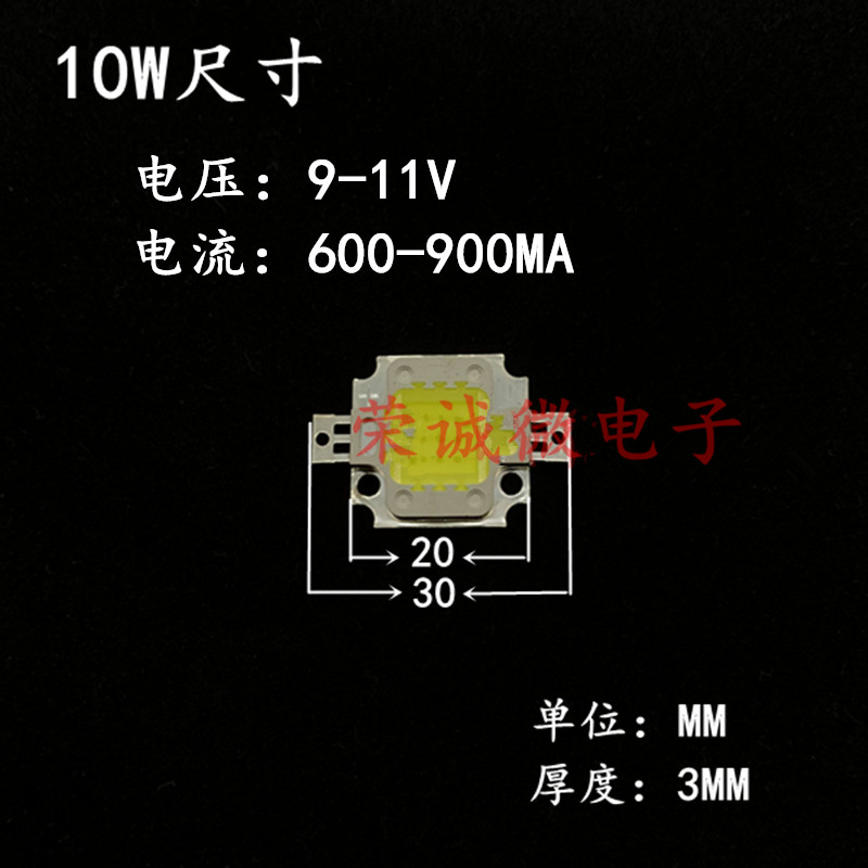 LED集成光源灯珠10W20W30W50W100瓦投光灯灯芯灯片台湾足瓦包邮 - 图0