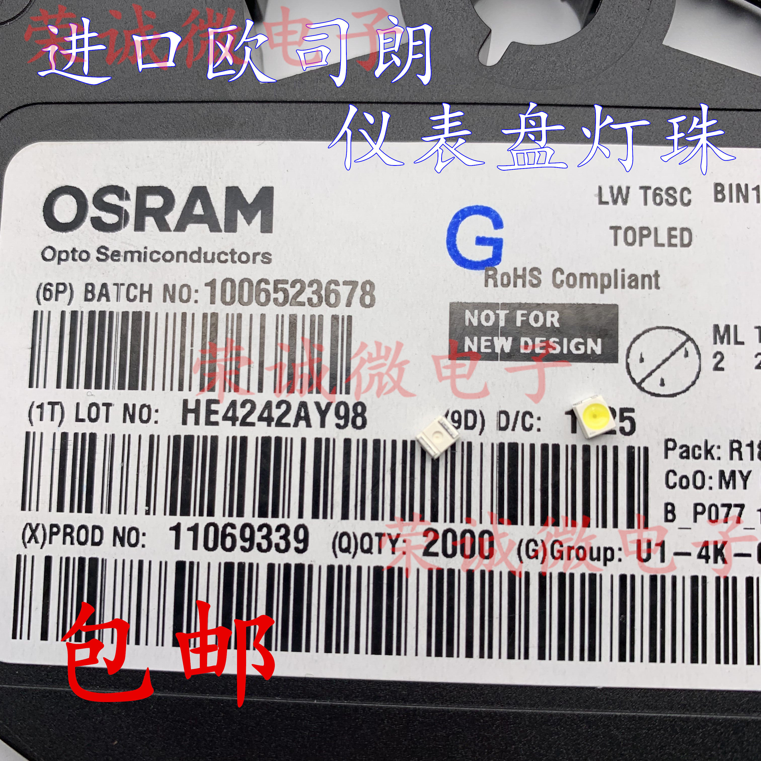 OSRAM欧司朗 3528二脚 1210汽车仪盘表LED灯珠背景灯光改装白色光,淘宝优惠券,粉丝福利购,淘宝优惠卷