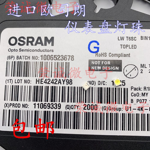 OSRAM欧司朗 3528二脚 1210汽车仪盘表LED灯珠背景灯光改装白色光 - 图0
