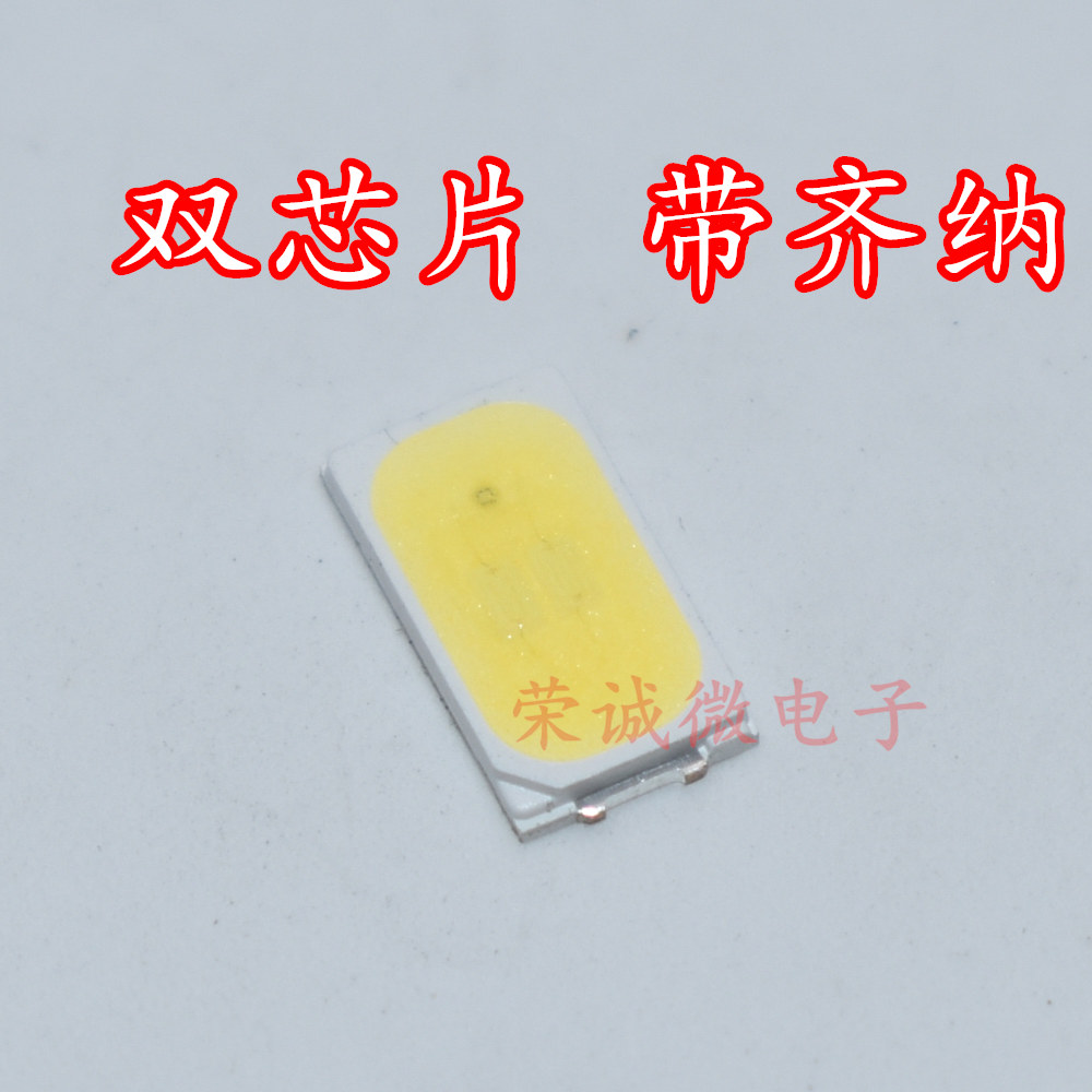 台湾亿光 5630/5730贴片led灯珠1W3V正白 双芯片带齐纳管高亮照明 - 图0