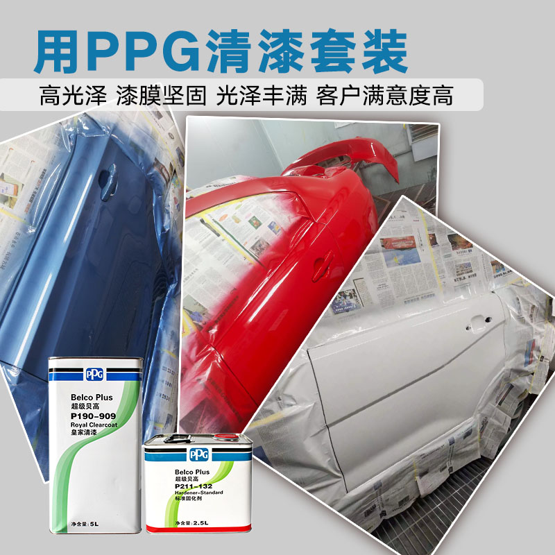 ppg168修理厂清漆汽车清漆固化剂套装透明高光油高硬度抗划痕油漆 - 图2