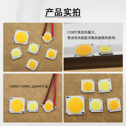 1414方形led 轨道灯筒灯1919射灯cob灯珠11mm发光5W10W暖白黄30W - 图1