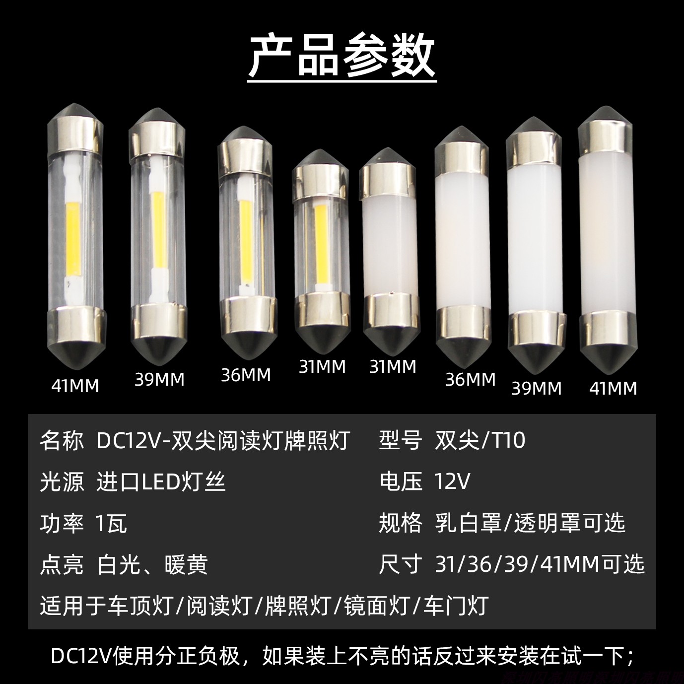 进口汽车阅读灯车内顶灯后备箱灯牌照灯双尖灯泡12V白 黄31mm36mm - 图0