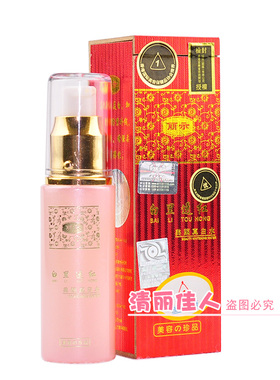 正品 白里透红丽示美颜真白水  提亮肤色去暗沉