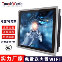 10 10 12 15 17 19 19 inch industrial control all-in-one embedded capacitive touchscreen resistive industrial display Android