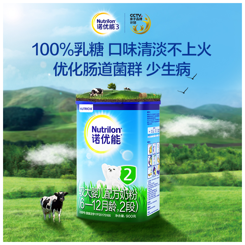 nutrilon官方旗舰店Nutrilon诺优能奶粉2段双罐6-12月龄配方原装进口牛栏1