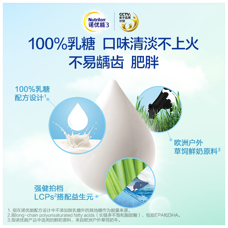 nutrilon官方旗舰店【聚惠】Nutrilon诺优能3段幼儿配方奶粉6罐装 原装原罐 进口牛栏2