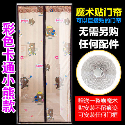 魔术贴防蚊门帘磁性纱门夏季纱窗卡通KT猫家用卧室米奇免打孔,淘宝优惠券,粉丝福利购,淘宝优惠卷