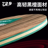 Базовая плита для настольного тенниса из черного дерева Эбен, профессиональная ракетка