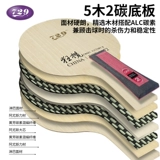 Дружба 729 сумасшедший 1 сумасшедший фангский фанга профессиональный карбон.