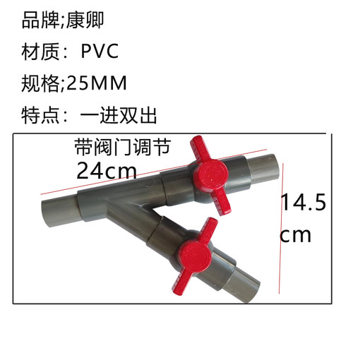 池塘水泵水管三通四分管六分管分流器带开关阀门鱼池过滤泵分流阀 - 图2