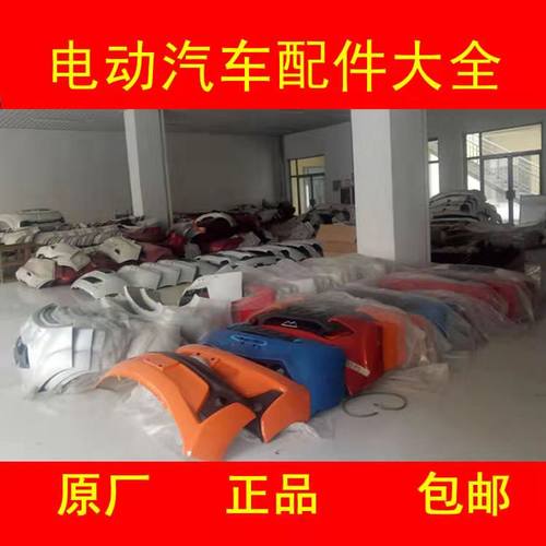 盛昊征途配件前保险杠闭锁器点火开关充电盖倒车镜后视镜机盖轮眉 - 图1