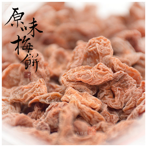 六坊厝青梅干梅饼孕妇零食酸酸甜甜135G办公室休闲食品解馋小零食 - 图0